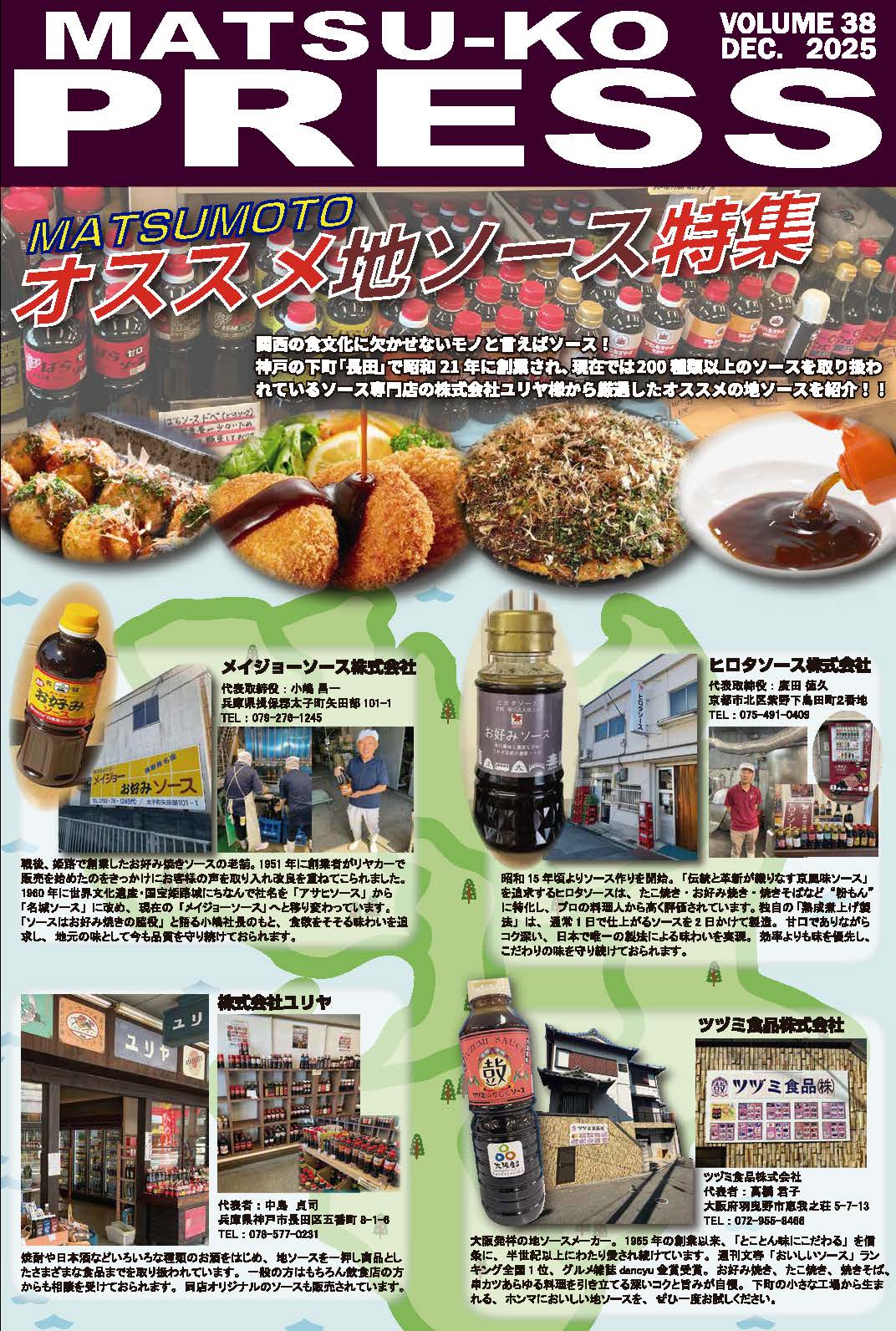 MATSU-KO PRESS vol.38.jpg