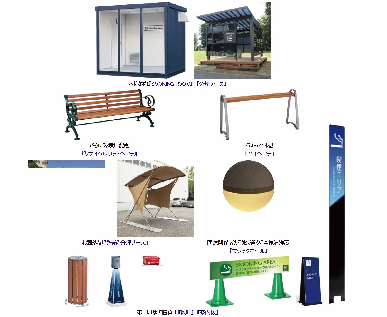 ■イメージアップ商品≪販売≫