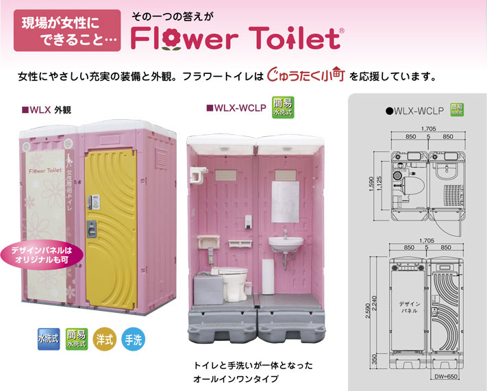 事務所・休憩関連（準備工事（建築・販売商品））│｜私たちは