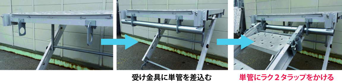 ■直列接続手順